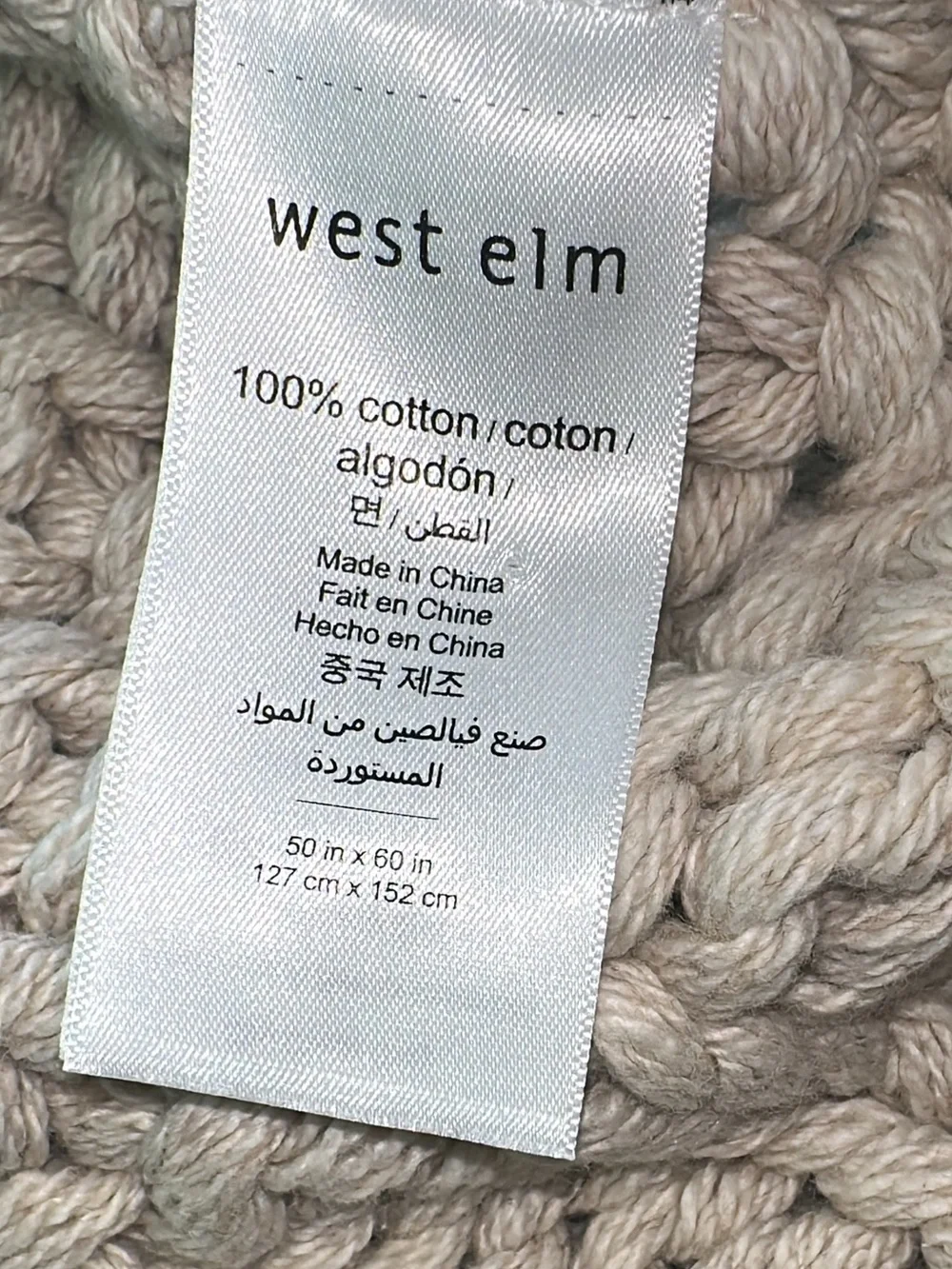 West Elm thick chunky
